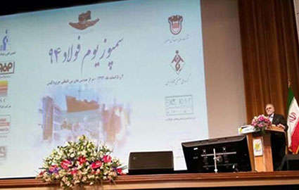 The 18th Annual Steel Symposium held in Kish Island