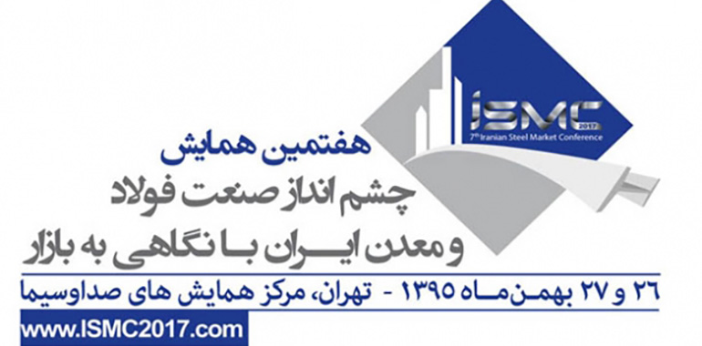 Yeganeh Andish Sanat presence in the 7th Iranian Steel Market Conference