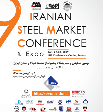 نهمین همایش چشم انداز صنعت فولاد و معدن ایران