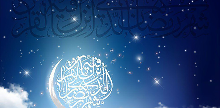 حلول ماه پرفیض رمضان بر همگان مبارک باد